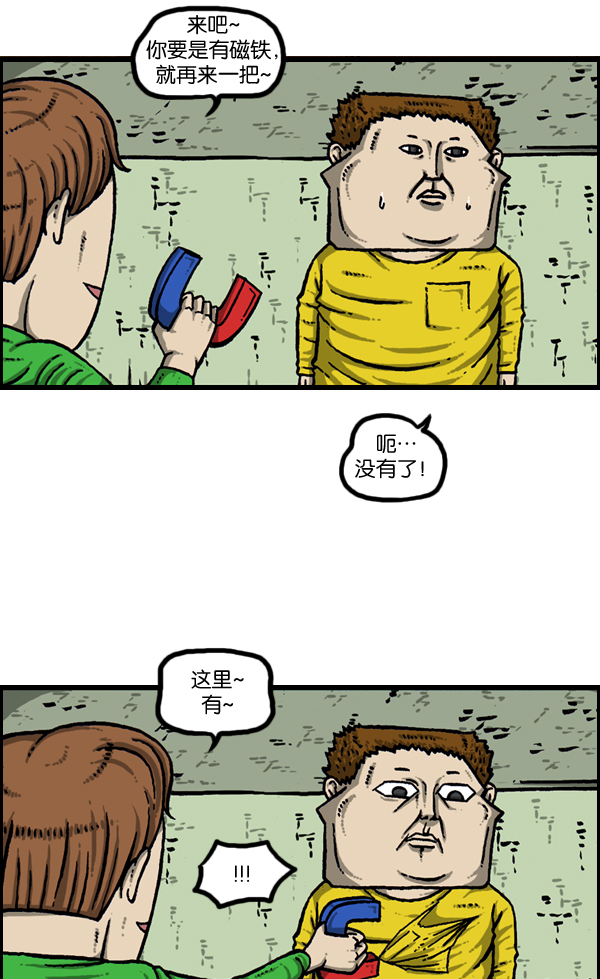 最快更新心灵的声音免费漫画,[第905话] 磁铁人4图
