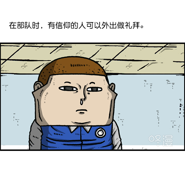 心灵的声音无敌篇漫画,[第1171话] 去教堂做礼拜2图