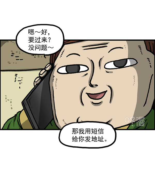 治愈心灵的声音音频30分钟漫画,[第1167话]玩具屋2图