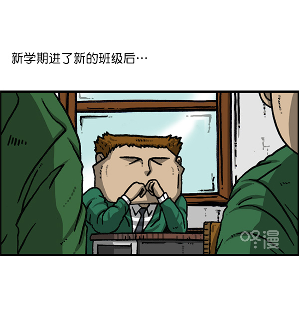 心里的声音韩剧第一集漫画,[第1153话] 眼镜大战Z2图