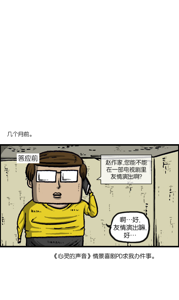 《心灵的声音》漫画,[第1059话] 我为什么那么做呢？3图