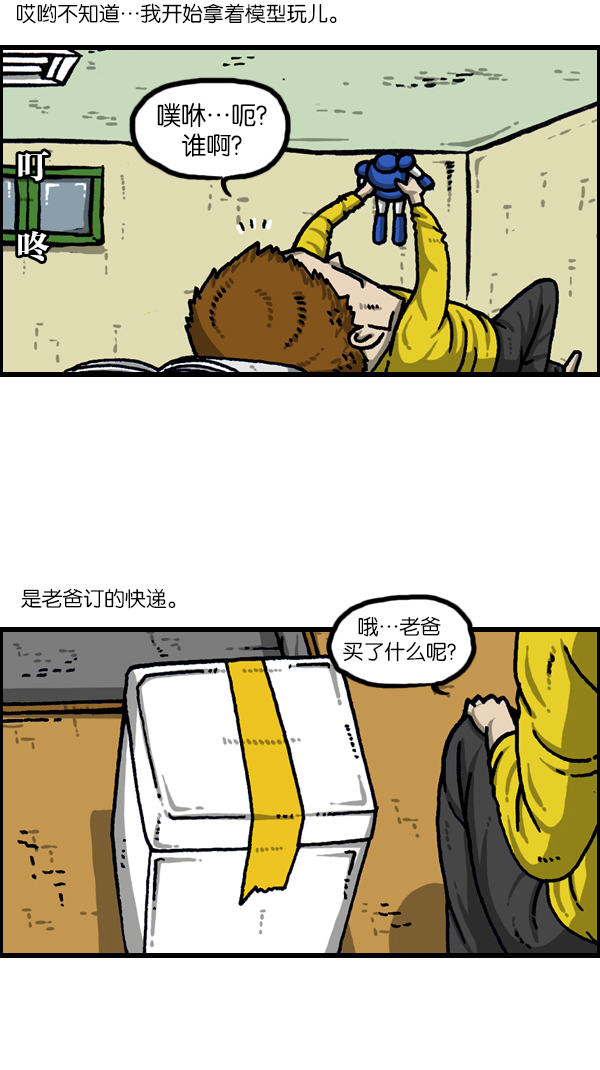 最快更新的心灵的声音第994话漫画,[第1109话] 章鱼2图