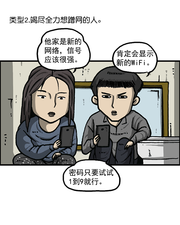 《心灵的声音》漫画,[第1169话]新公寓，新炸鸡5图