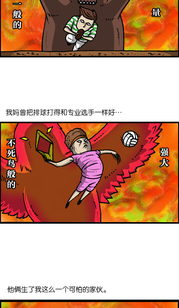 最快更新的心灵的声音第994话漫画,[第1119话] 体育之神2图