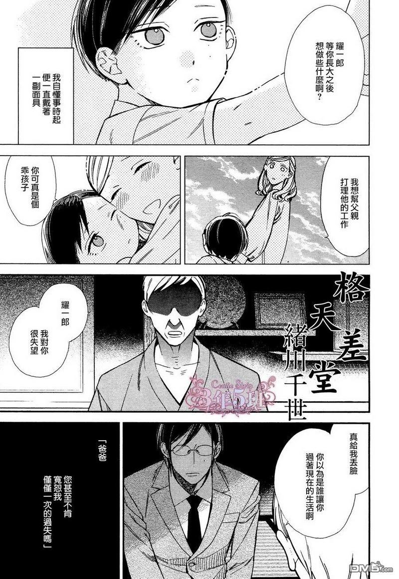 等级英文漫画,第14话2图
