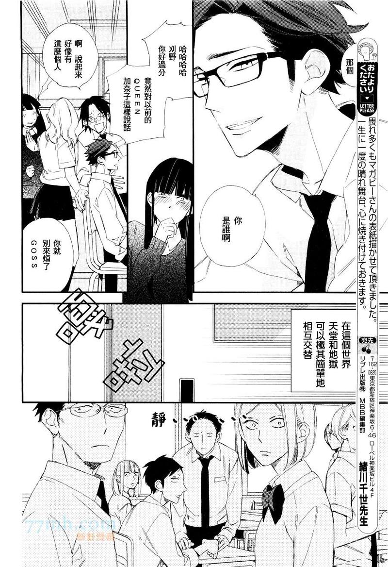 第2话4