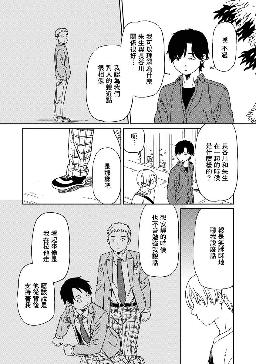 第7.5话4