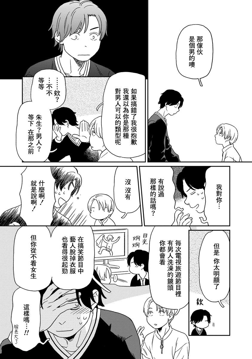 第7话2