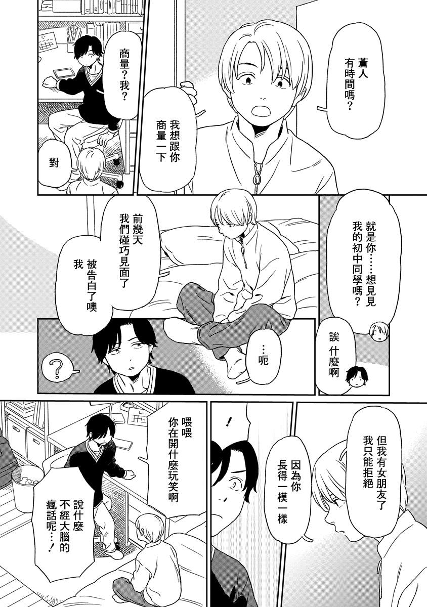第7话1