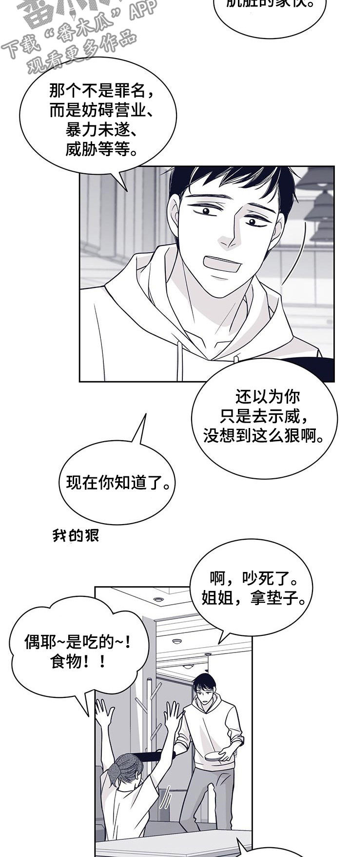 第93章：外面危险4