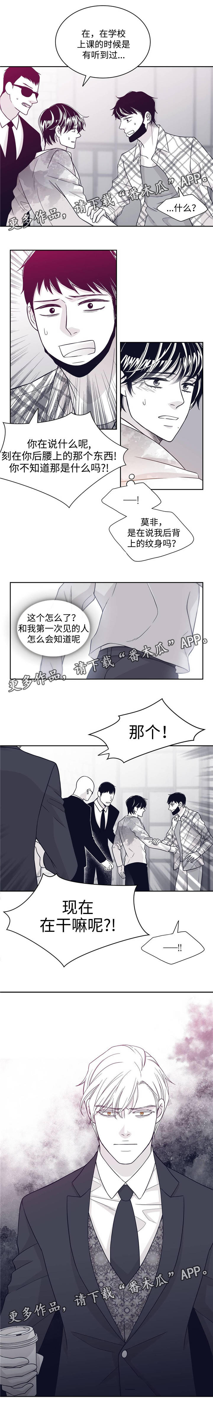 第38章：研究所事件冲突1