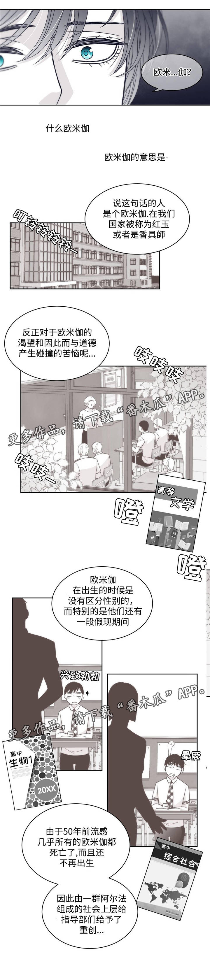 第38章：研究所事件冲突0