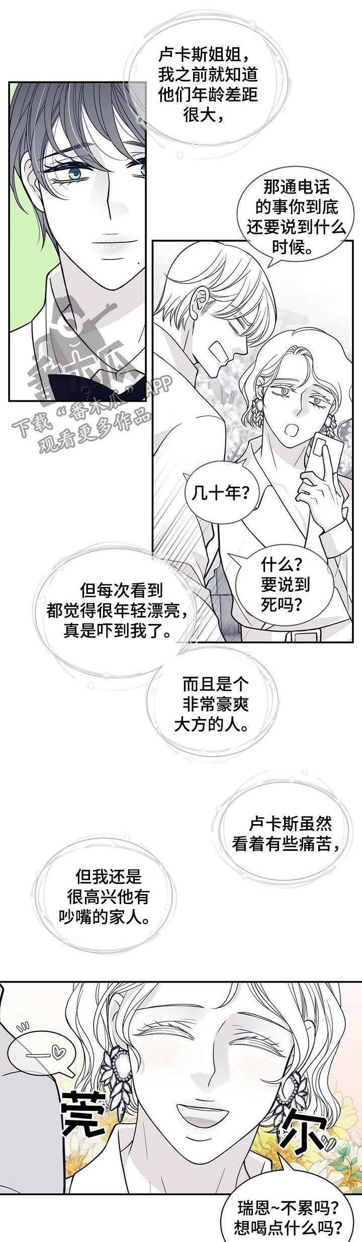 第161章：【第二季】拌嘴4