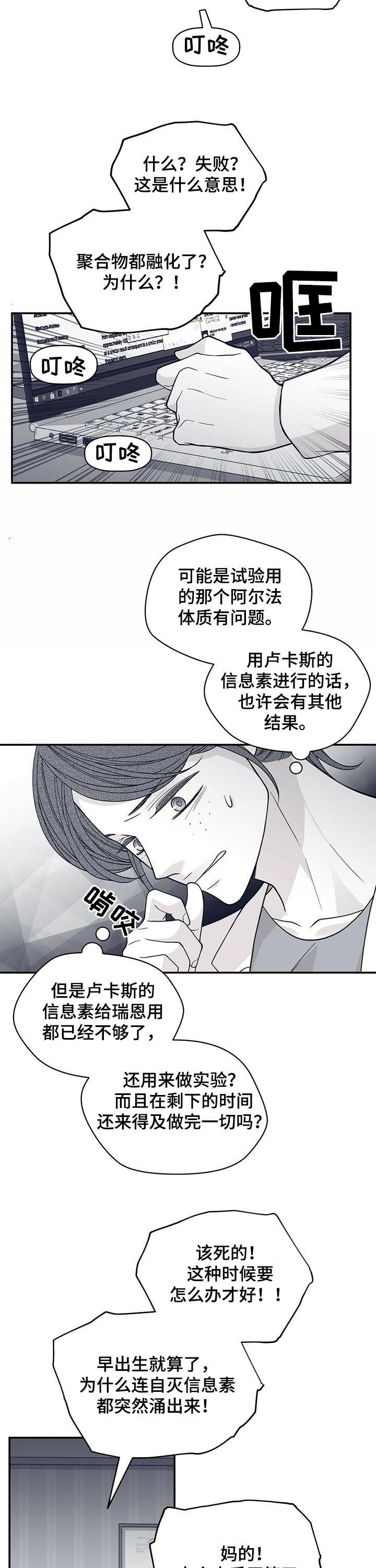 第178章：【第二季】标记解除4