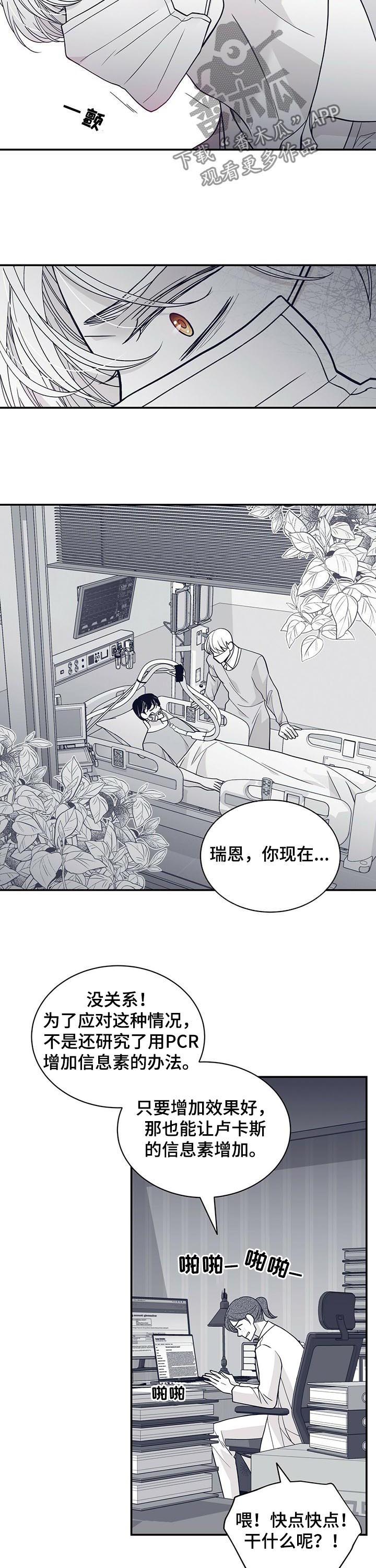 第178章：【第二季】标记解除3