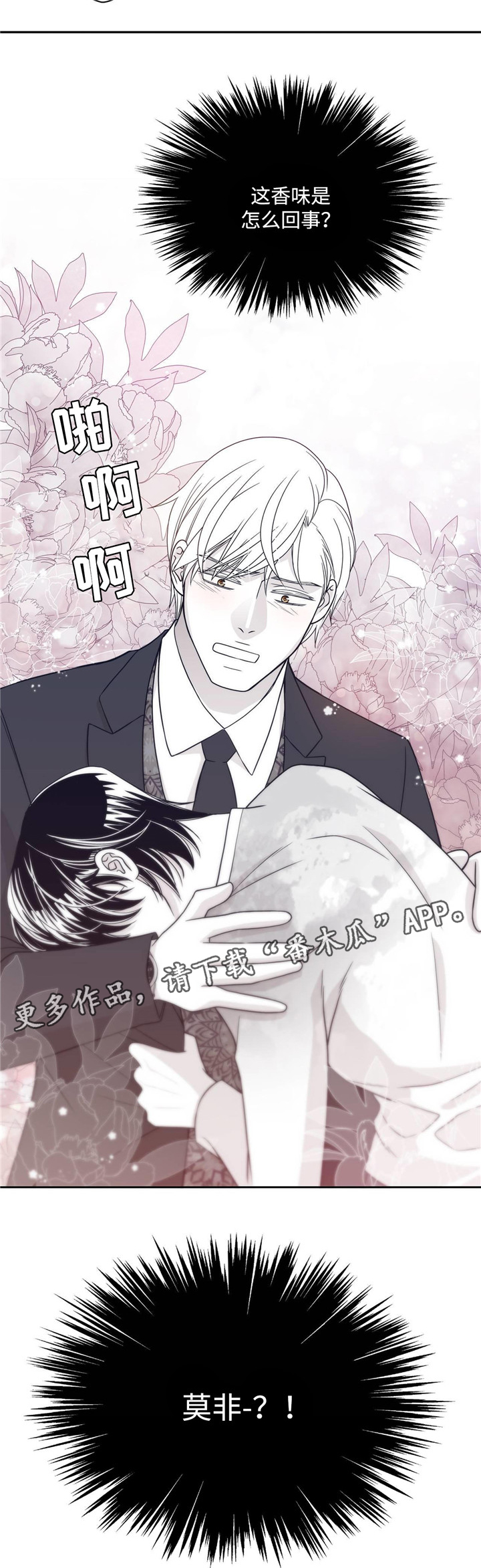 第39章：身体变化3