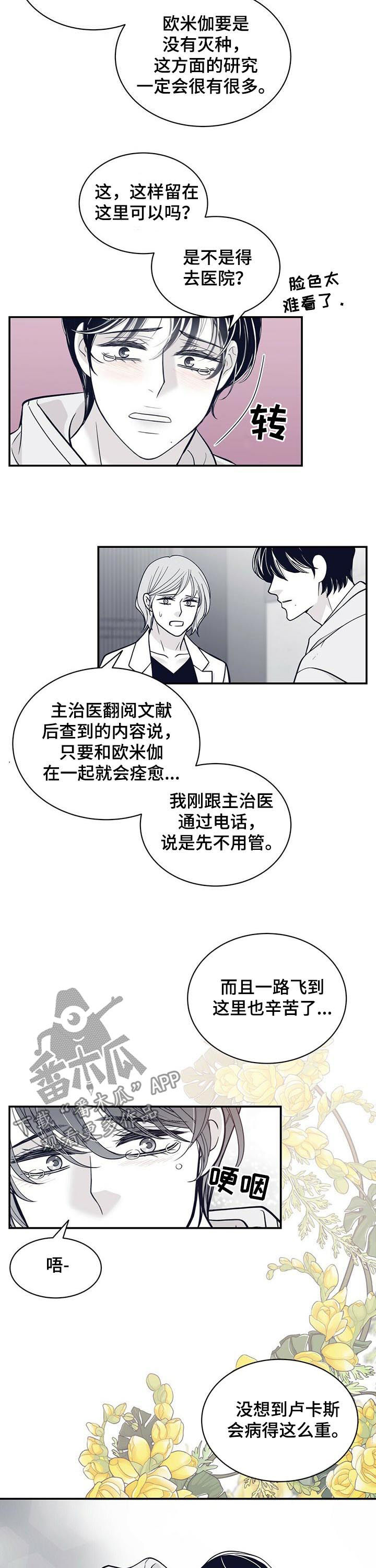 第157章：没有勇气3