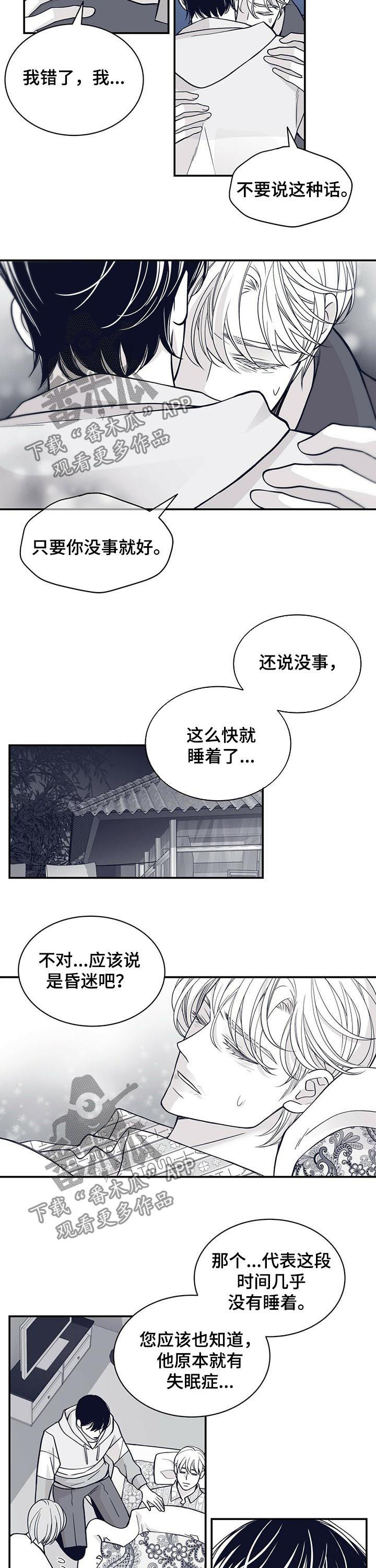 第157章：没有勇气1