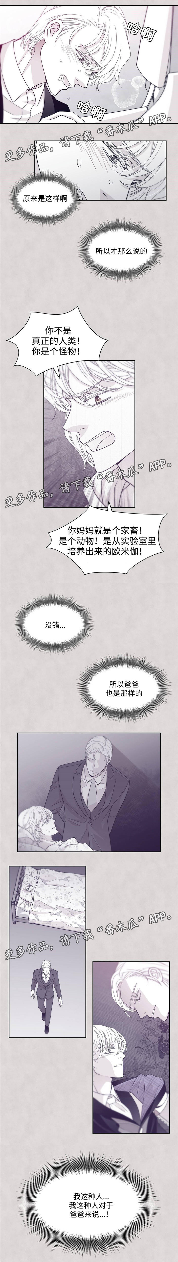 第48章：愤怒4