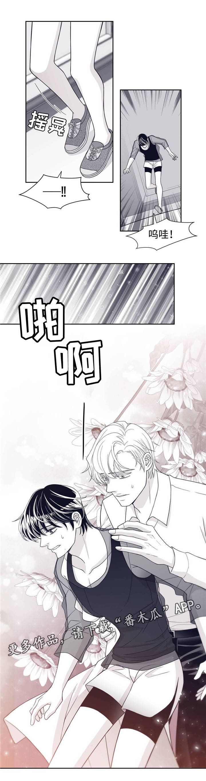 第34章：霸王硬上弓3