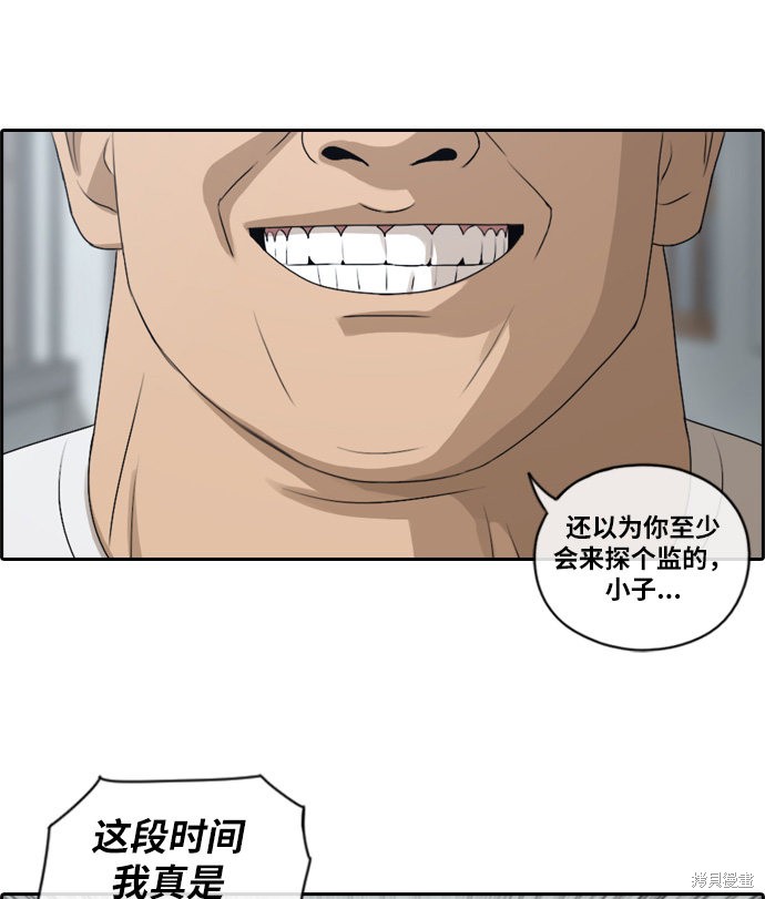 青春白卷漫画,第106话2图