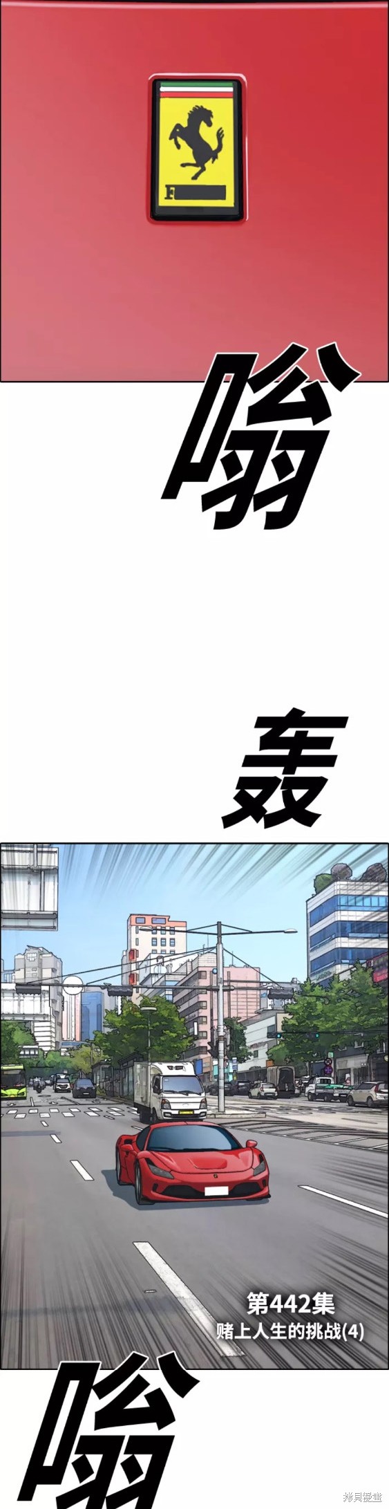 青春白卷漫画,第442话2图