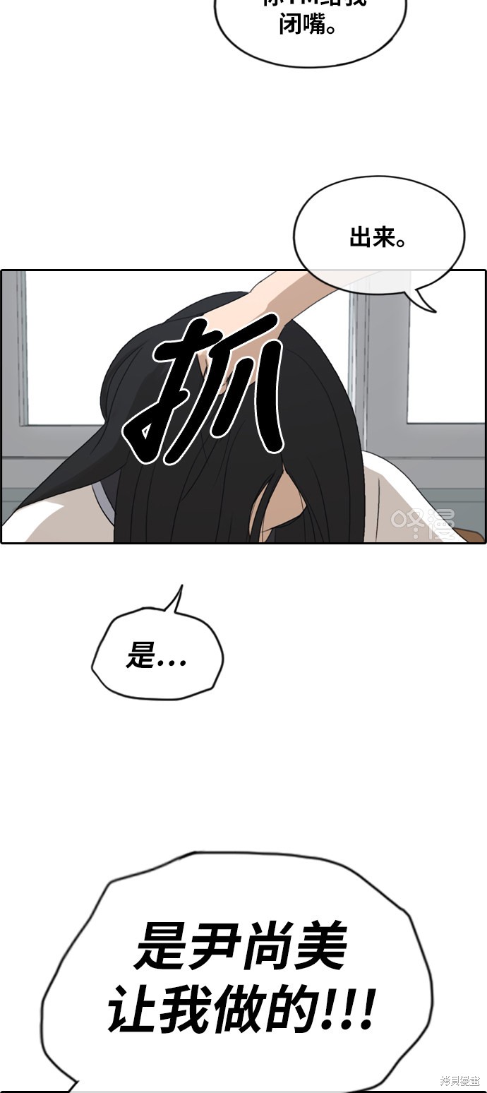 青春白卷漫画,第248话4图