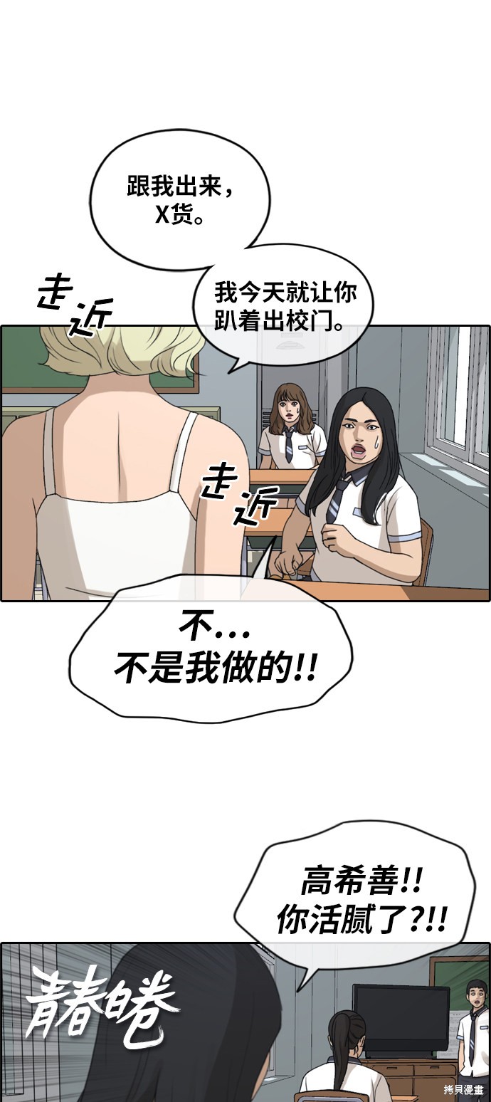 青春白卷漫画,第248话2图