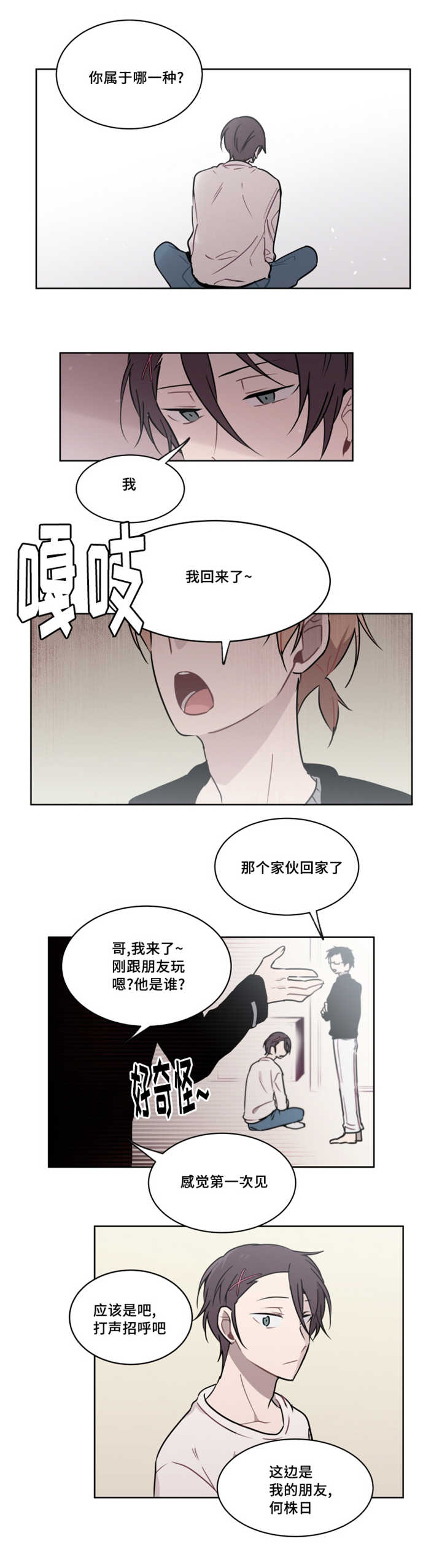 第33章：要不要和我交往2