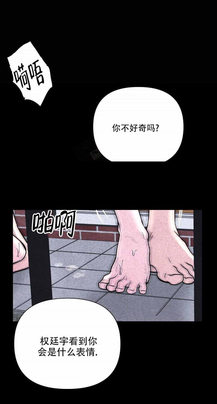 刺身菜单漫画,第6话5图
