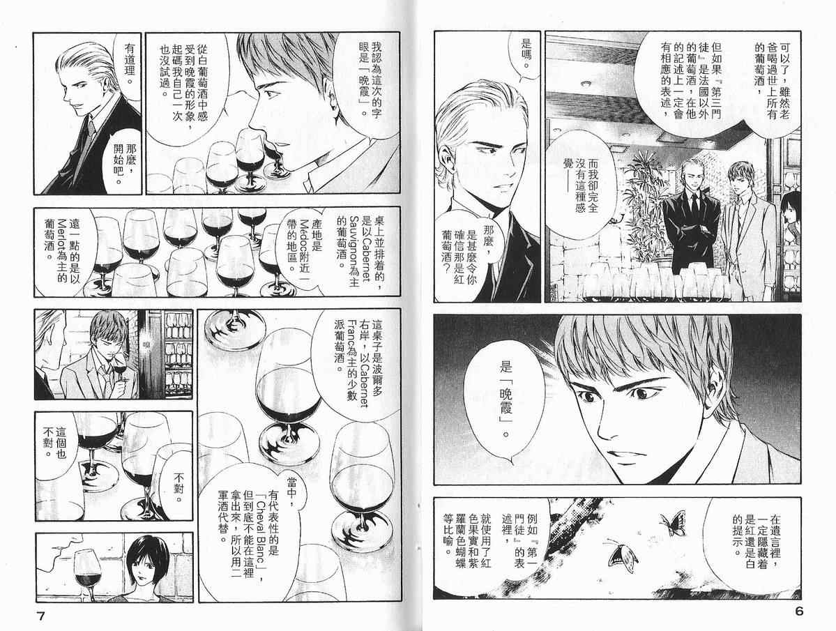 第11卷4