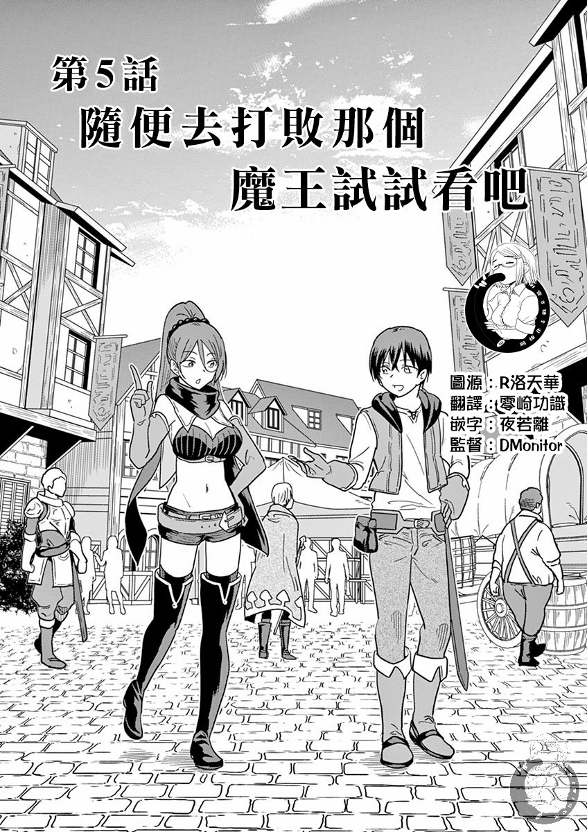 エロいスキルで异世界无双 小说漫画,第5话1图