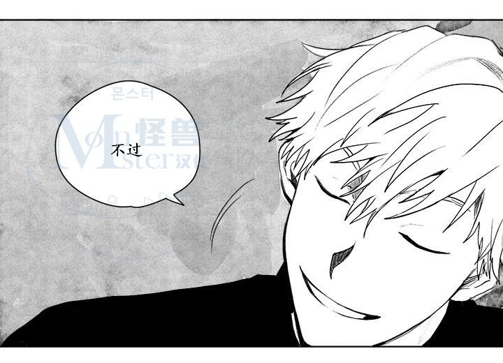 无忧节好吃的谜语漫画,第22话4图