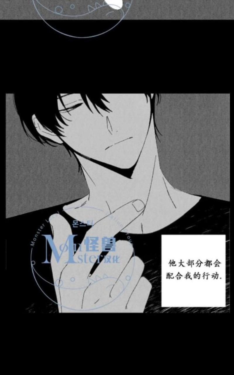 无忧节好吃的谜语漫画,番外24图