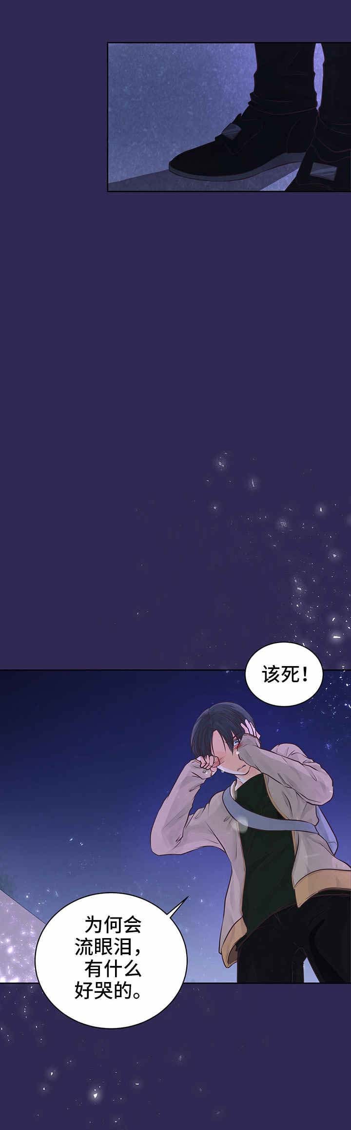 爱上总裁养父 蜜宠甜妻漫画,第3话2图