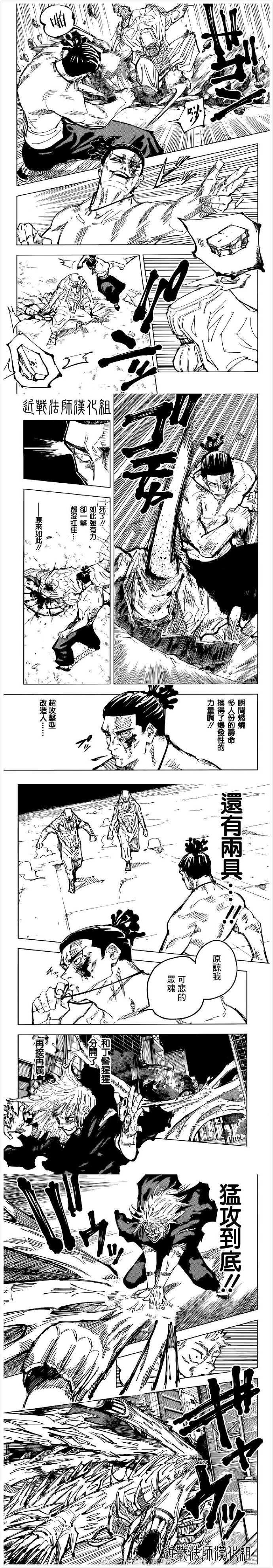 第129话涩谷事变3
