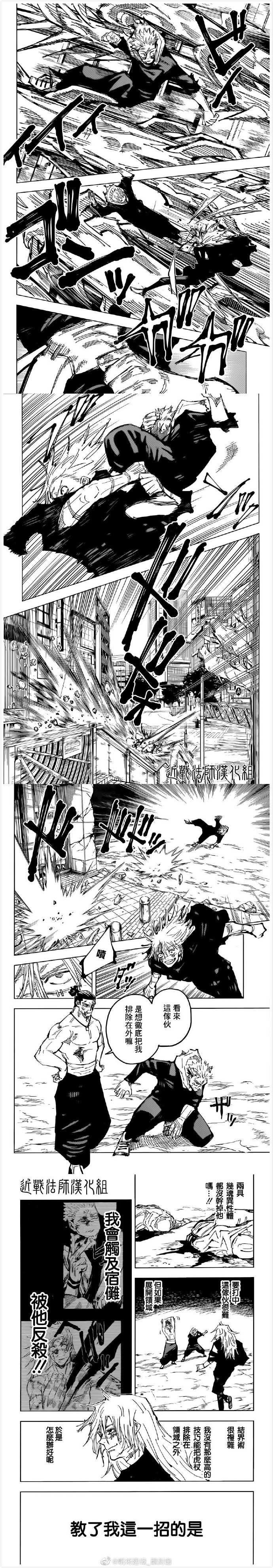 第129话涩谷事变4