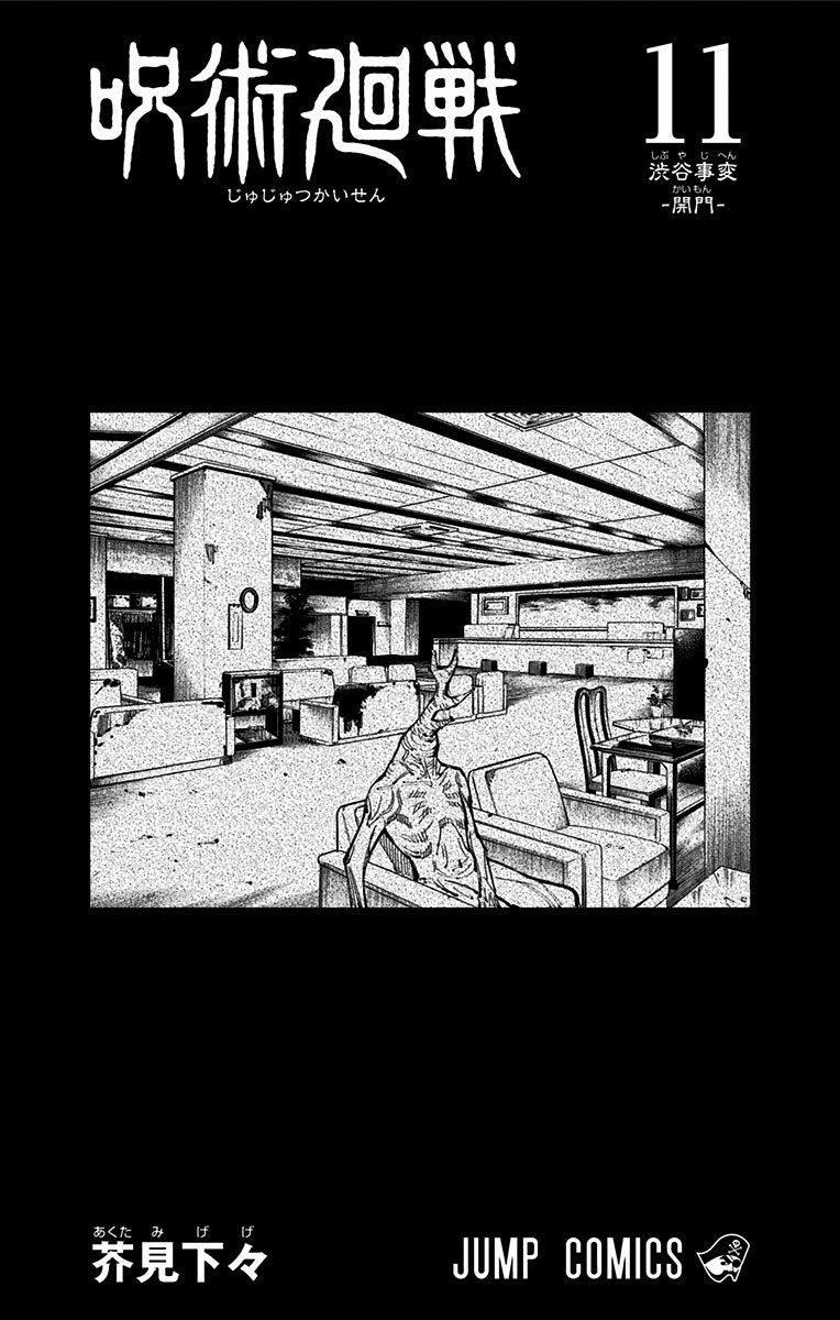 11卷附录1