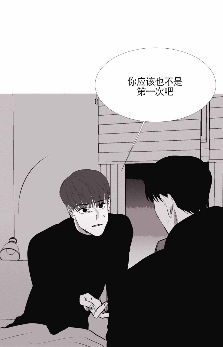 不过我很想你们的英语漫画,第13话1图