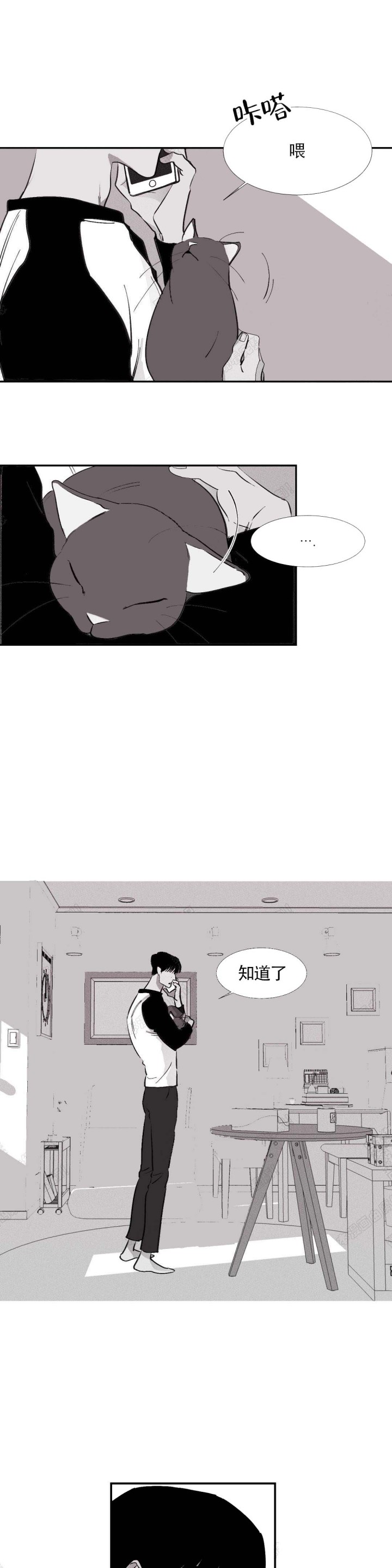 不过我明天休息英语漫画,第7话3图
