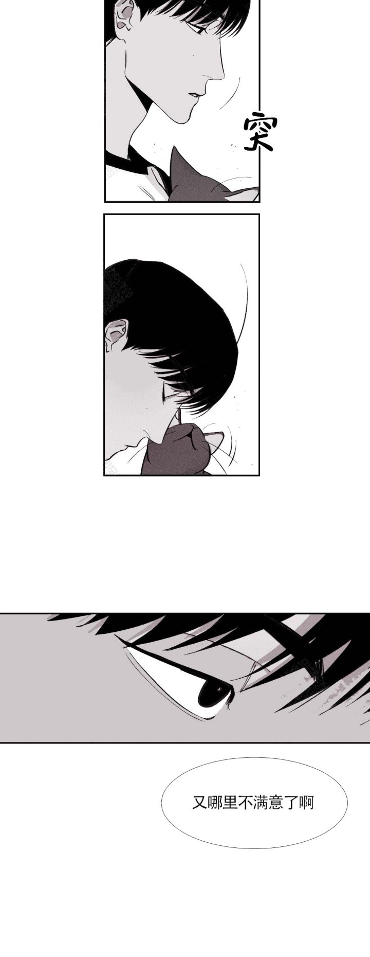 不过我明天休息英语漫画,第7话4图