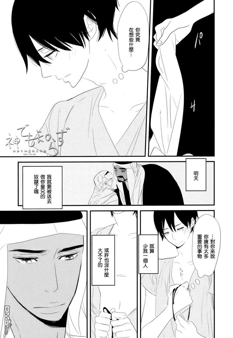 第6话4