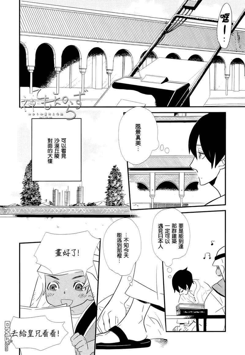 第3话3