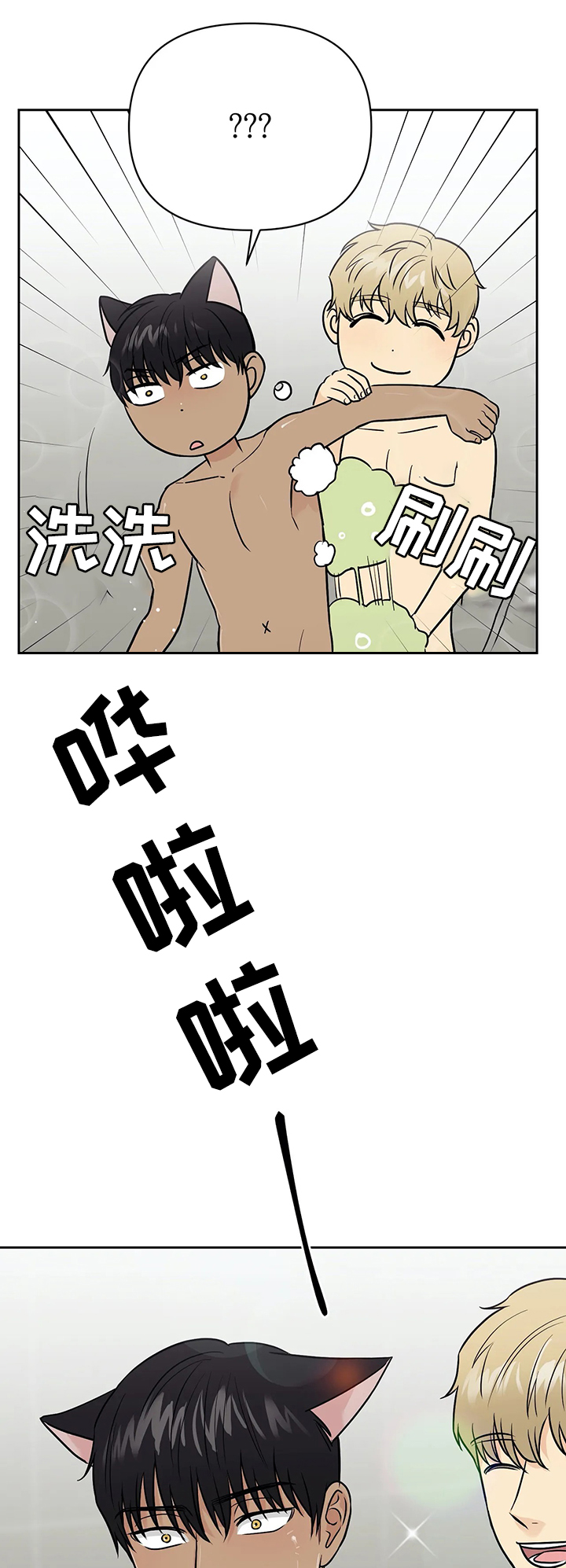 奇怪的组长漫画,第33话2图