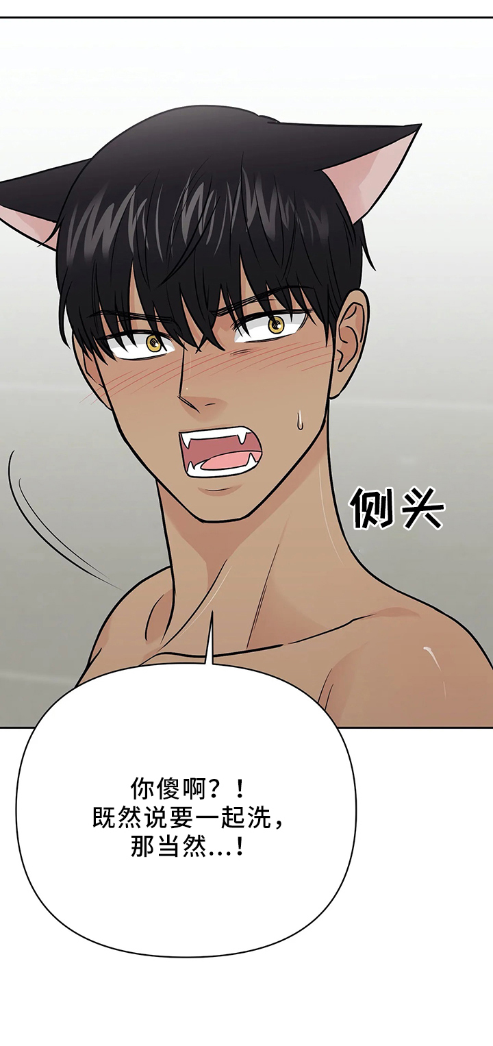 奇怪的组长漫画,第33话4图
