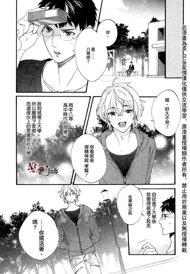 第1话3