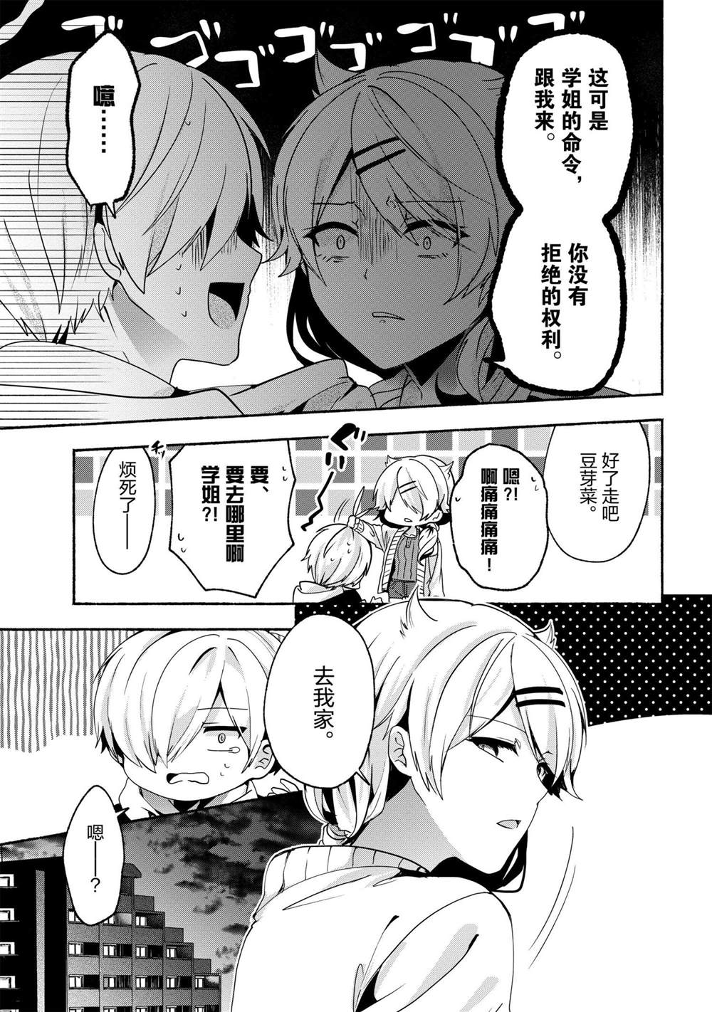 第64话2