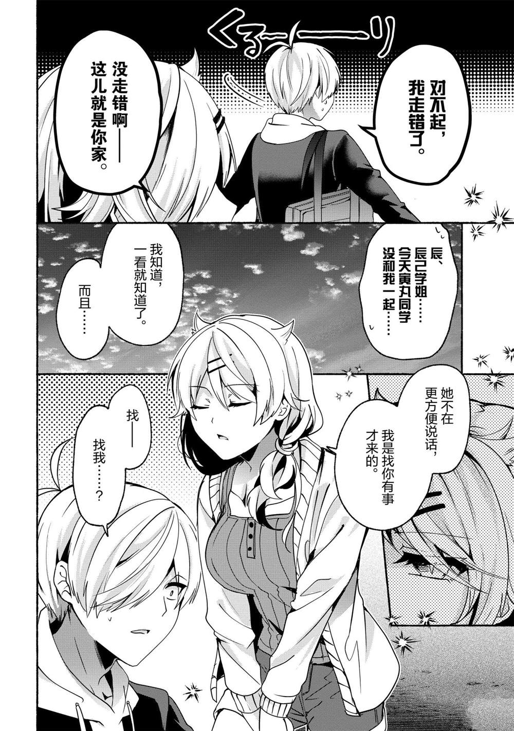 第64话1