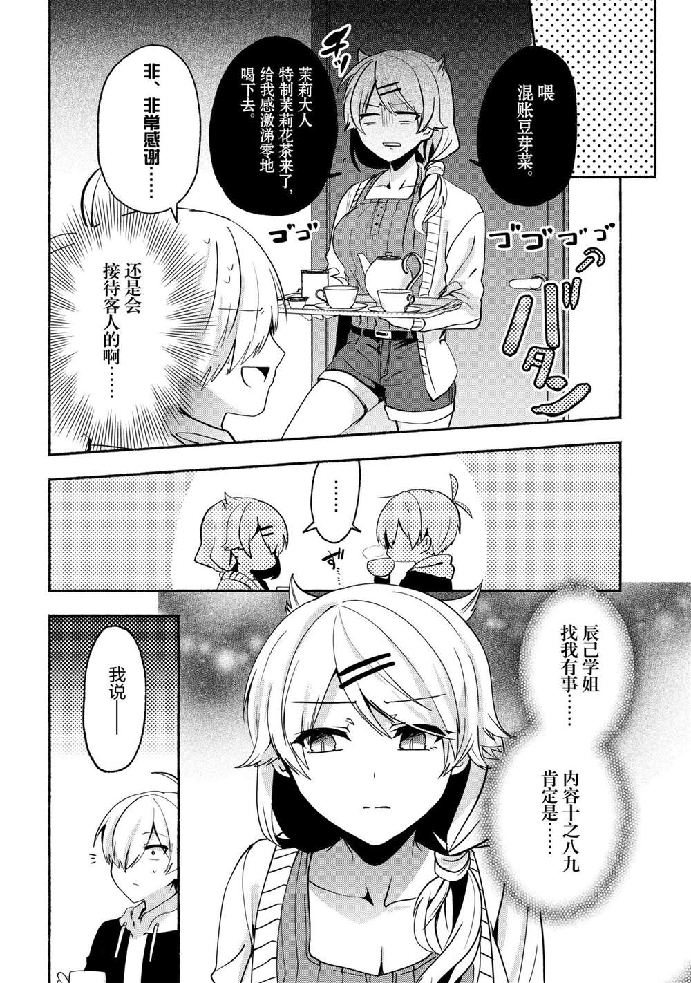 第64话3