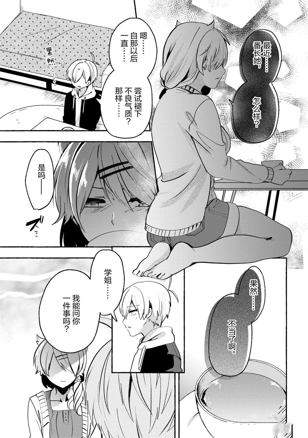 第64话4